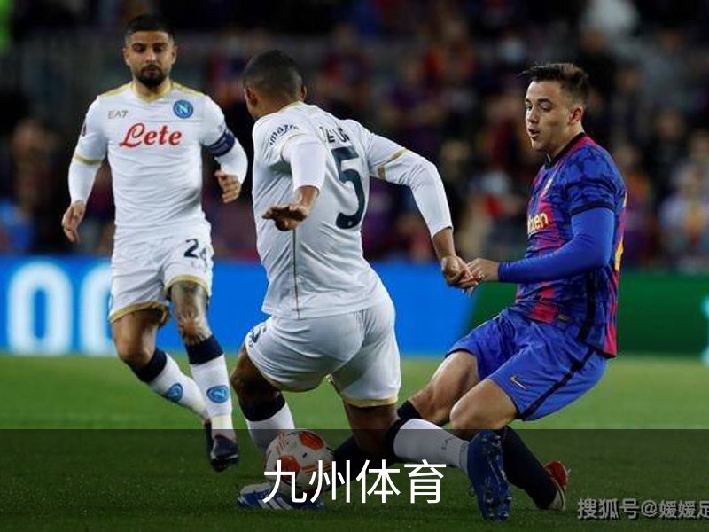 了解九州体育